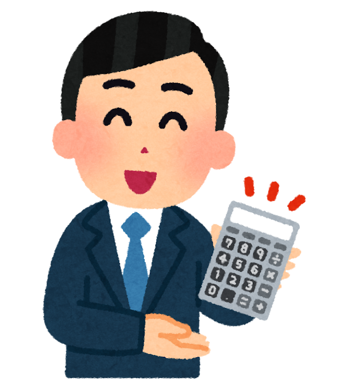 電卓で見積をする人