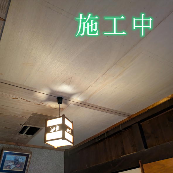 岡垣町で行った天井リフォームの下地作業