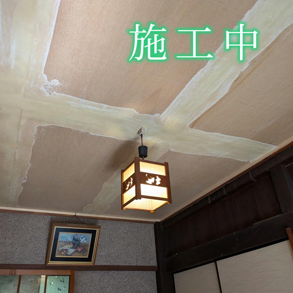 岡垣町で行った天井リフォームの下地パテ処理