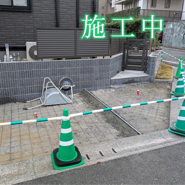 北九州市八幡東区で行った駐車場増設│土間コンクリート前